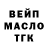 ТГК гашишное масло Elena Kornyakova