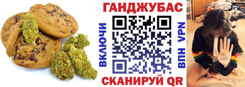 Печенье с ТГК конопля Павловская