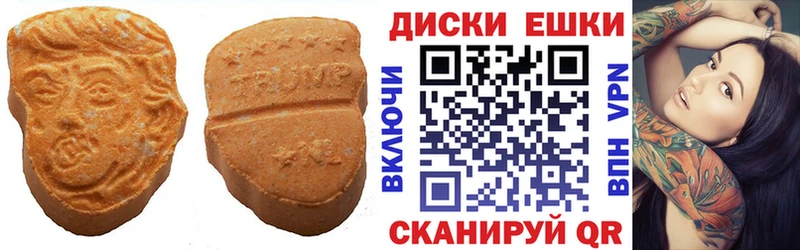 ЭКСТАЗИ таблы Павловская