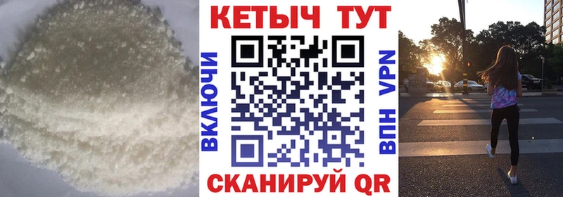 магазин продажи   Павловская  КЕТАМИН VHQ 