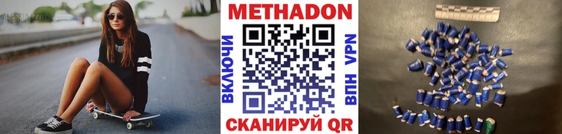 Метадон белоснежный  купить   Павловская 